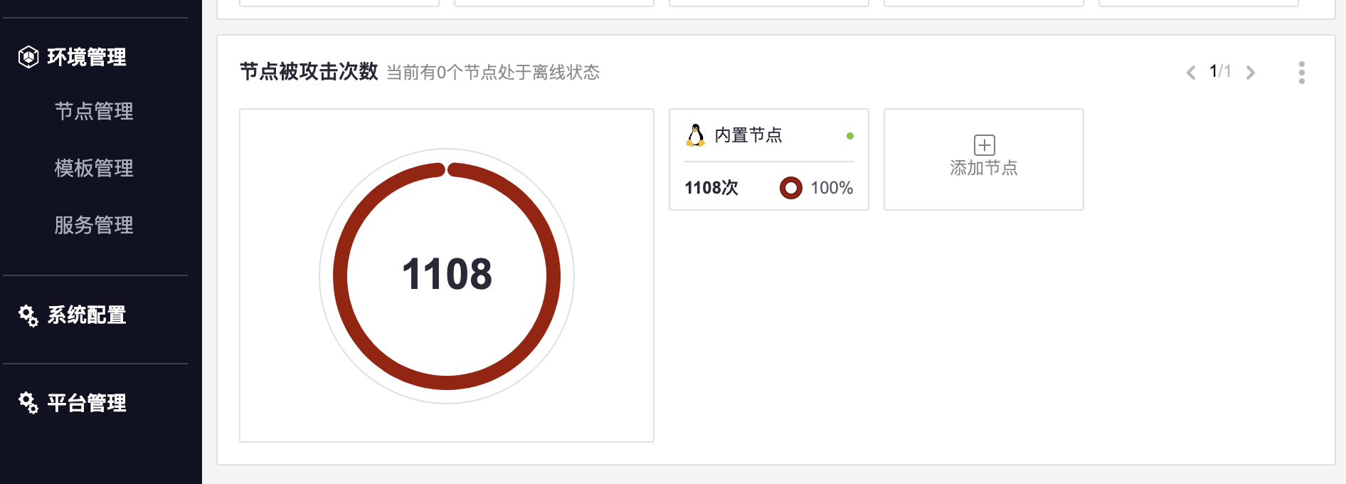 image-20210914160912912