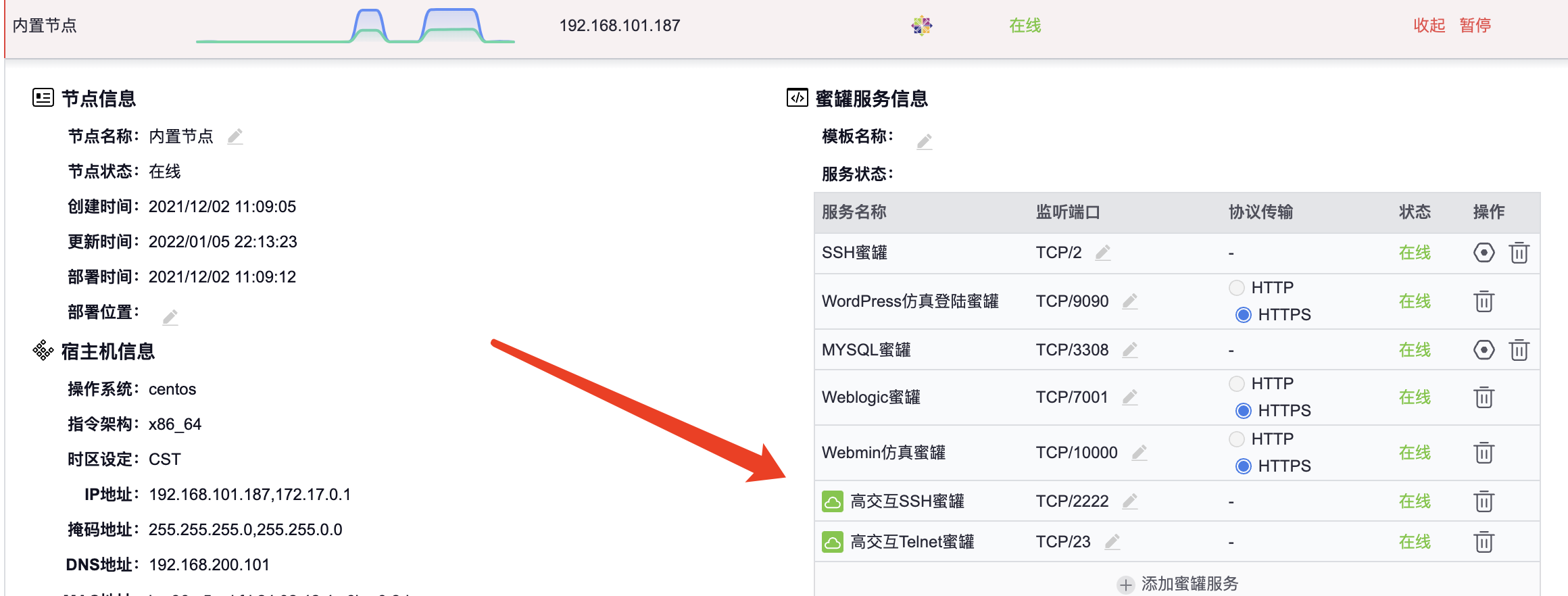 image-20220105221346398