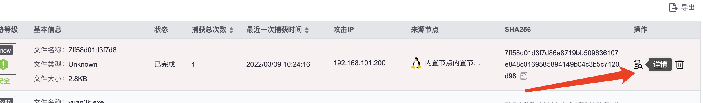 image-20220309193630269