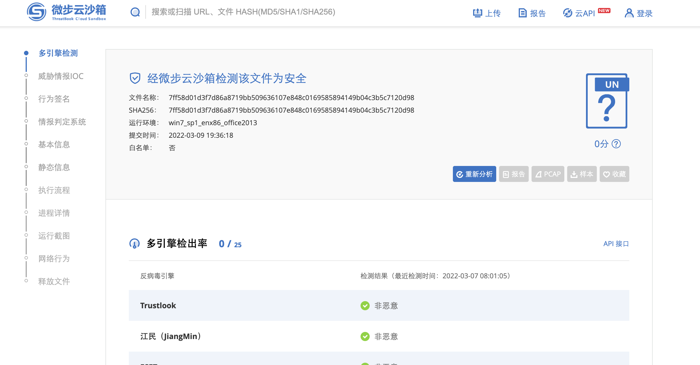 image-20220309193659551